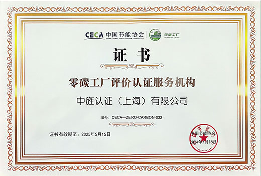 节能证书.jpg